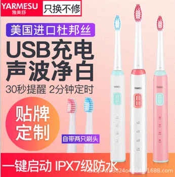 

YARMESU electric toothbrush straight acoustic wave waterproof beautiful white bright white electric automatic toothbrush couple