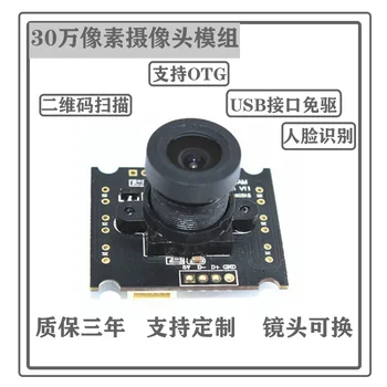 

GC0308 Wide Angle 70 Degree ATM Monitoring Linux Android Uvc Drive-free 30W Pixel CMOS Camera Module