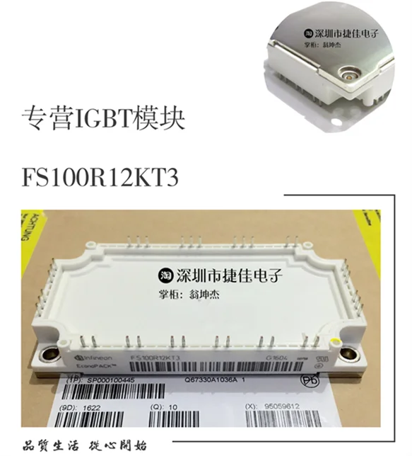 FS100R12KT3 FS100R12KT4G FS150R12KE3 GD150FFL120C6S 100FFT12