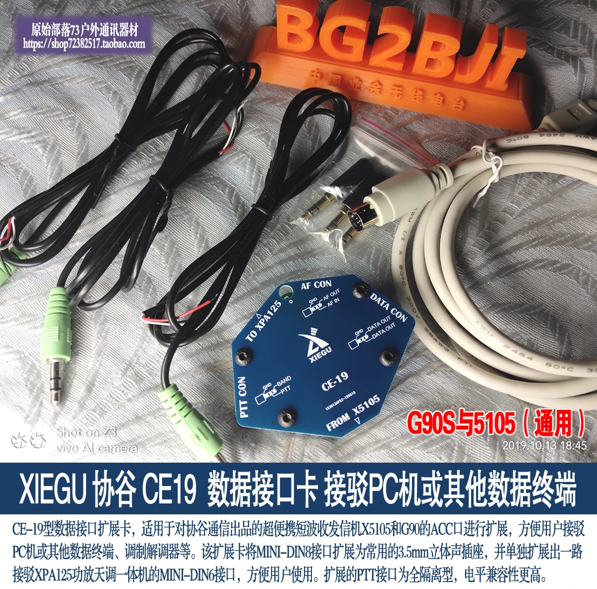 

XIEGU Ce19 Data Interface Card G90s X5105 Connected to a PC or Other Data Terminal