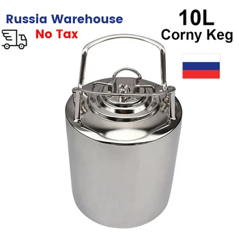

Russia Delivery 10L Beer Keg, Cornelius Style Home brewing Beer Kegs 304 Stainless Steel Beer Canister, No Customs Duties
