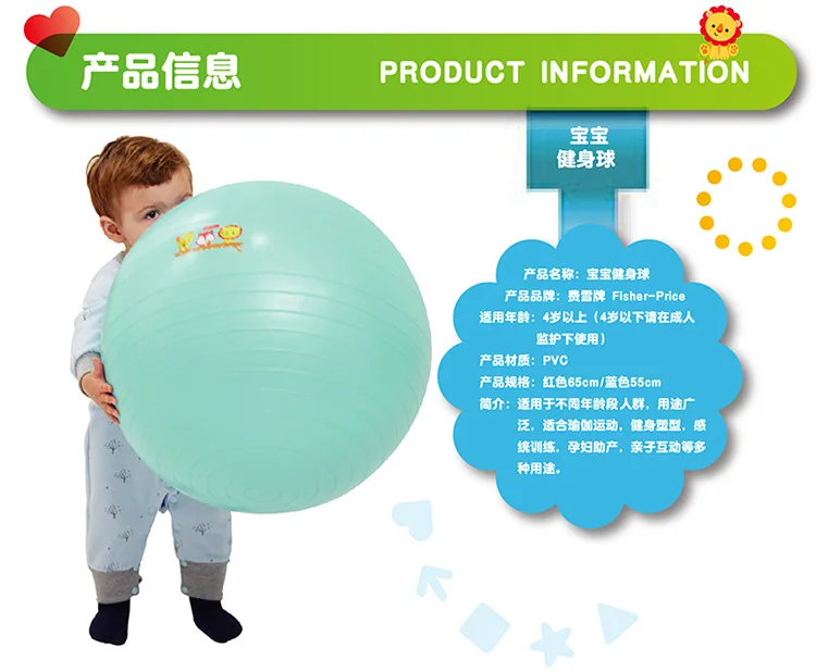 FISHER-PRICE Детские Фитнес мяч 65 см/55 Cm йога мяч Dragon Ball плотные бунт для младенцев детский надувной мяч надувные игрушки