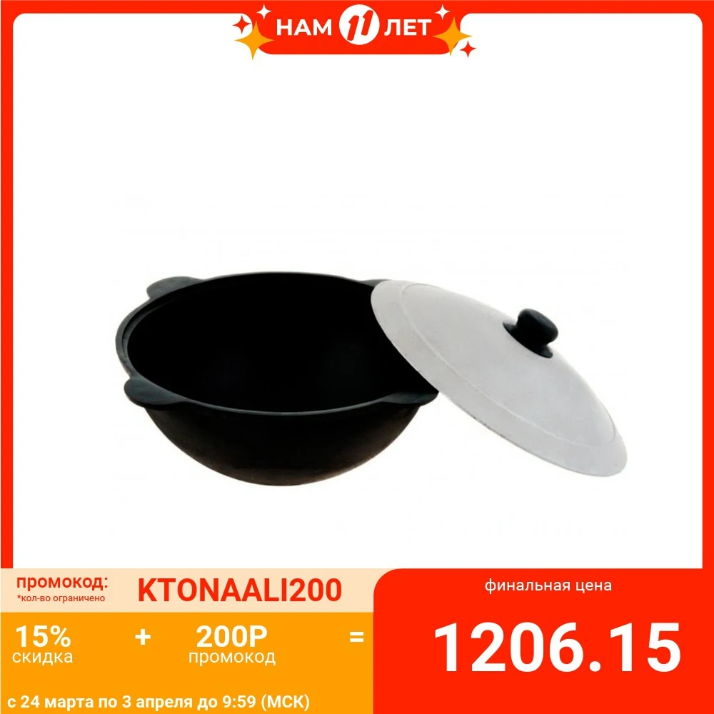 Узбекский чугунный казан с плоским дном / НАМАНГАН/ ДОЛГОВЕЧНЫЙ / ТОЛСТЫЕ СТЕНКИ / ОТШЛИФОВАННАЯ ПОВЕРХНОСТЬ / 3,5Л ДО 16Л / - Товары для дома Prosto