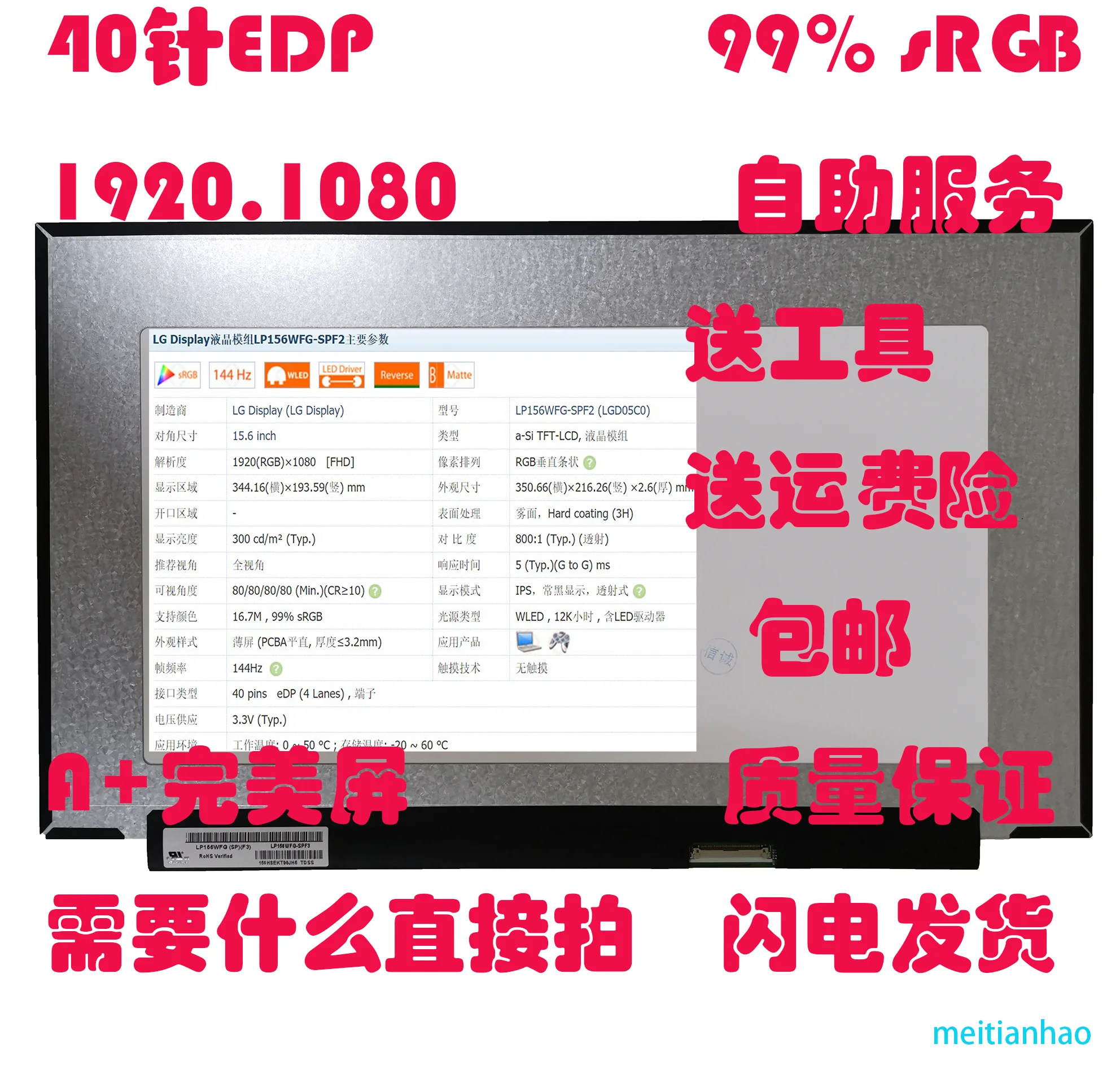 B156HAN10.0 NV156FHM-N4K B156HAN08.2 LP156WFG-SPF2 LM156LFGL B156HAN08.0 NV156FHM-N4J LP156WFG-SPF3 NV156FHM-N4G