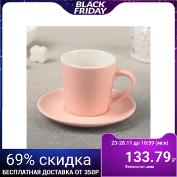 

Stella coffee pair, 90 ml cup, 11.2 cm saucer, pink