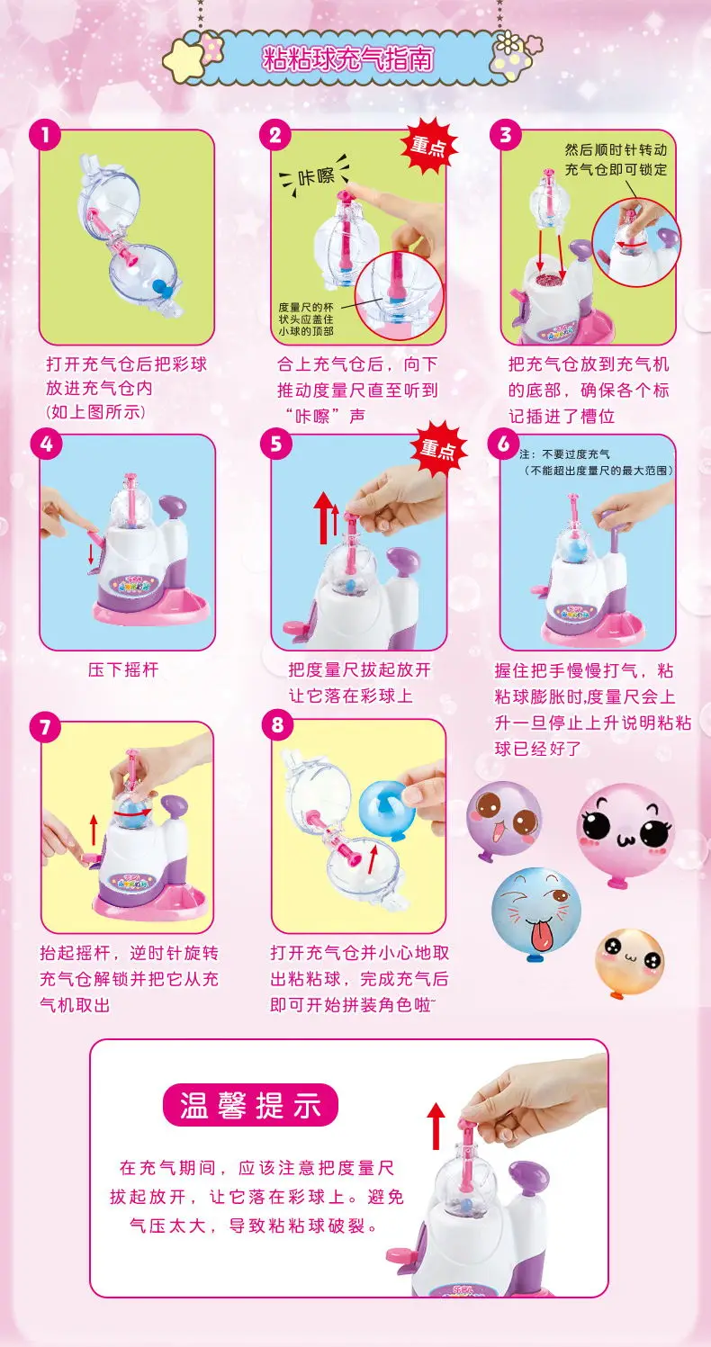 Игрушки волшебные zhan le Douyin ручной работы DIY дующая волна липкие игрушки для девочек воздушный шар машина для пузырей