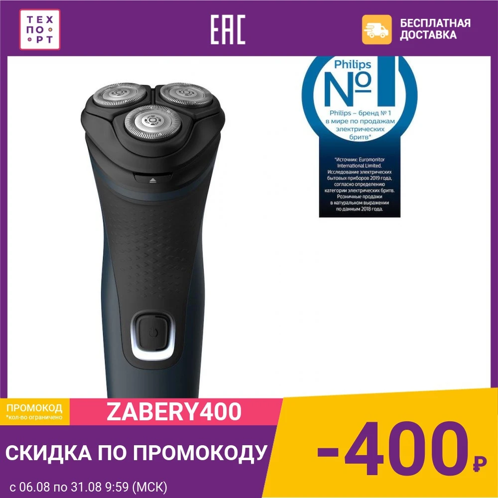 Бритва электрическая Philips S1131/41 | Бытовая техника