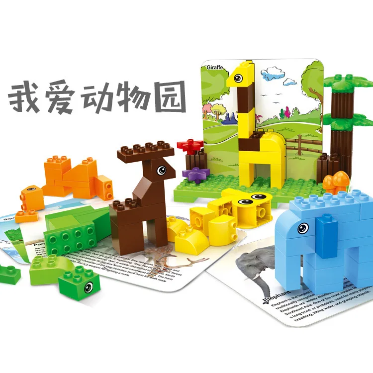 

LEPAO High Wange Children'S Educational ENLIGHTEN Assembled Building Blocks Toy Zoo Large Particles Building Blocks 541