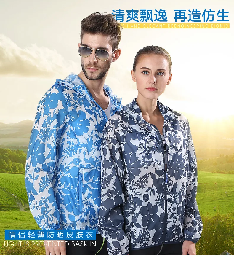 8907# летняя Мужская дышащая тонкая водонепроницаемая ветрозащитная куртка с принтом для мужчин и женщин