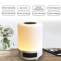 Bluetooth Ночник музыка лампа семь цветов портативный беспроводной динамик светодиодный сенсорный контроль прикроватная лампа