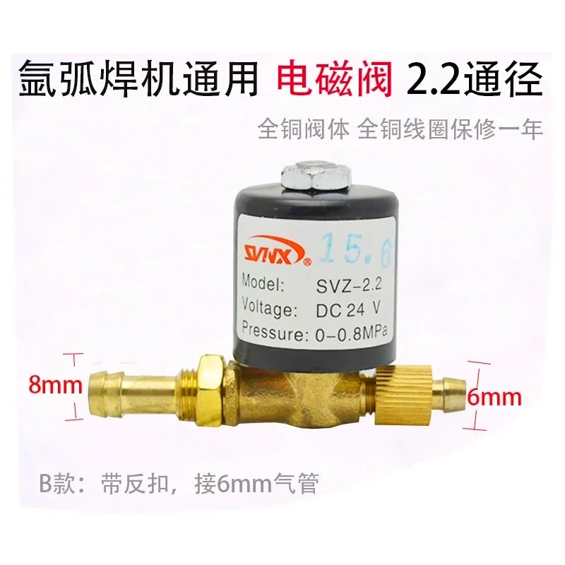 VZCT m�quina de soldadura en arco de arg�n m�quina de alimentaci�n de alambre SVZ-1.5/2,2/2,5/3,5/5 v�lvula de solenoide de dos