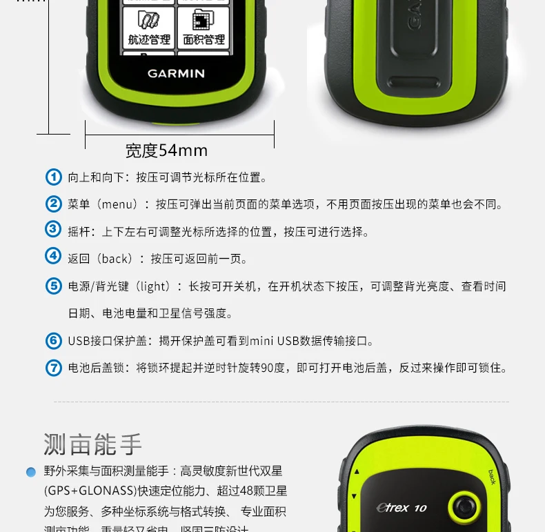 Jiaming Garmin eTrex10 ручной gps измерение mu высоты долготы и широты координата двойная звезда locato