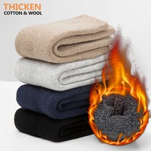 Супер Толстые мужские зимние теплые носки одноцветные шерстяные носки из кроличьей шерсти теплые хлопковые женские и мужские носки унисекс