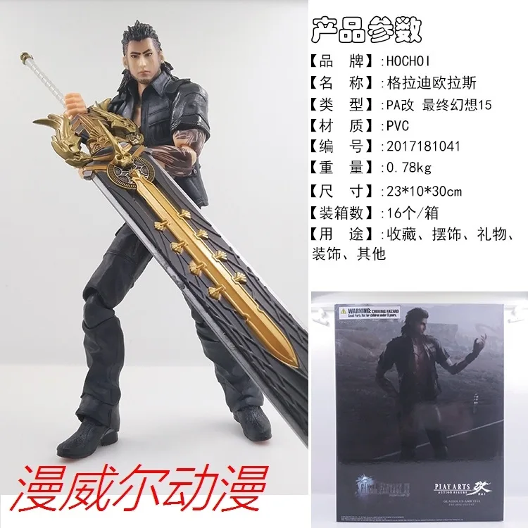 

Diffuse Will Anime Garage Kit PA Change Final Fantasy 15 Grady Olas Fully Mobile Garage Kit