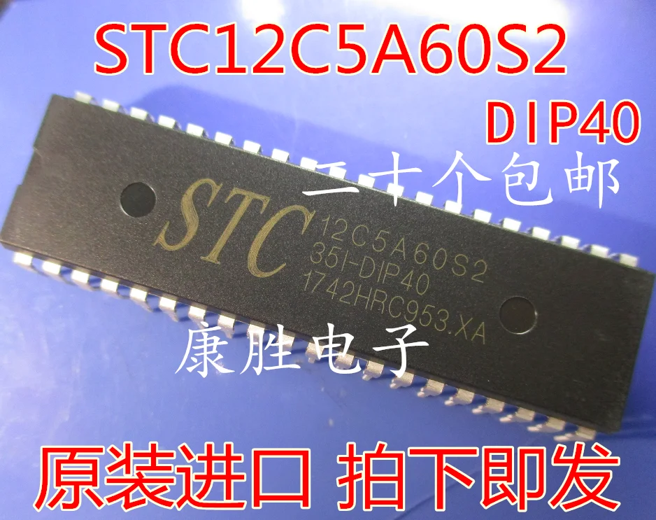 10 шт./лот STC12C5A60S2-35I-PDIP40 8051