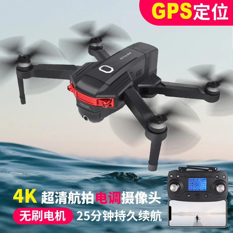 

Electrical Adjustment Drone for Aerial Photography 4k Folding Remote Control Aircraft Brushless Ultra-long Life Battery Four-axi