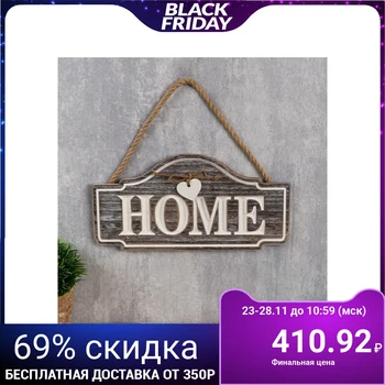 

Hooks decorative wood Home heart 15 "х30х1,5 cm 4650554