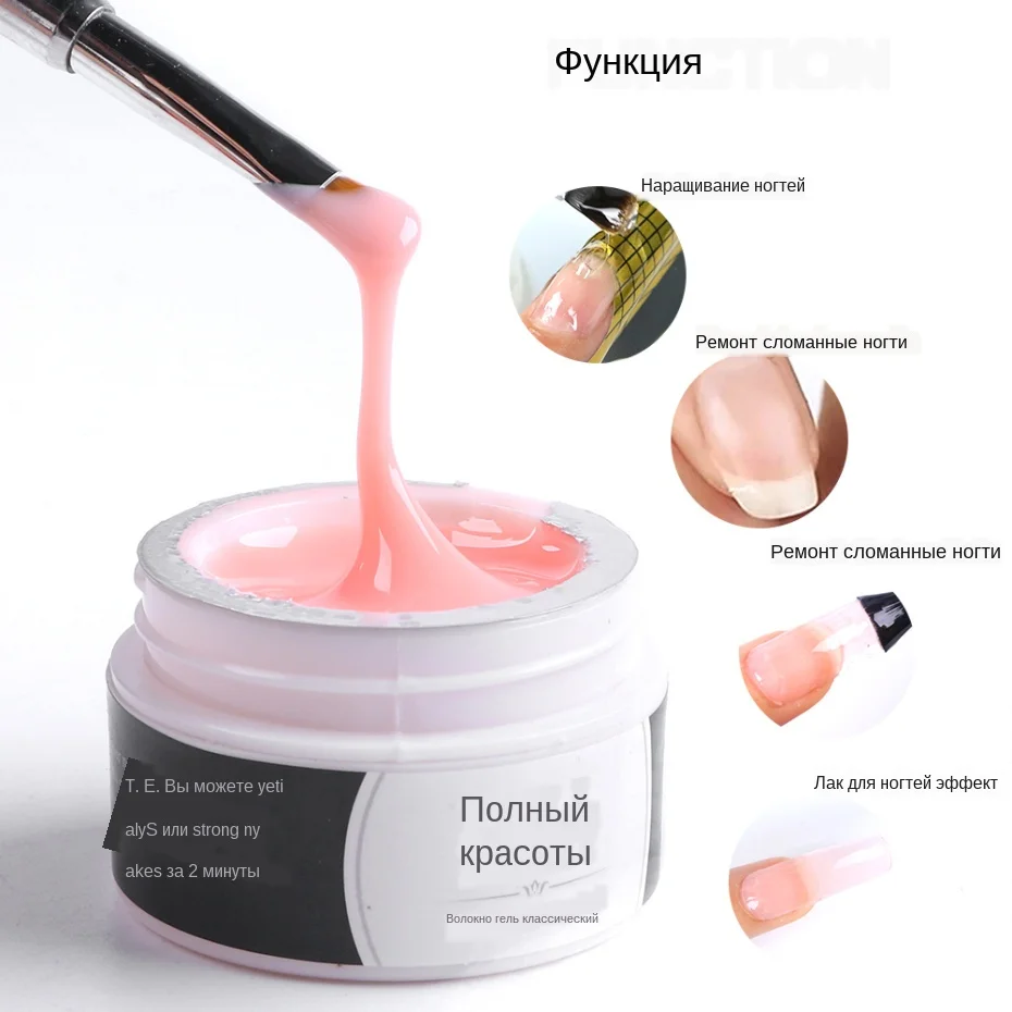 Nail Extension Gel 2