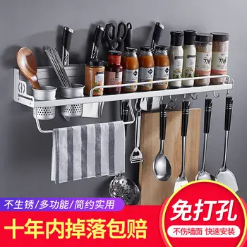 

Thickened Space Aluminum Kitchen Shelf Wall Hanging Free Punch Storage Knife Holder Hardware Hang Kitchen Spice Shelf