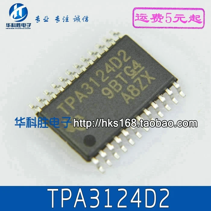 5 предметов в партии, TPA3124D2 TSSOP-24