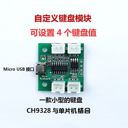 

Ch9328 пользовательская клавиатура модуль компьютера управление клавишами Многоканальная клавиатура STC микрокомпьютер с одним чипом