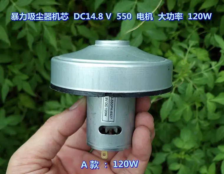 Мощный пылесос DC9.6V 100 W/DC14.8V 120W высокомощный пылесос постоянного тока