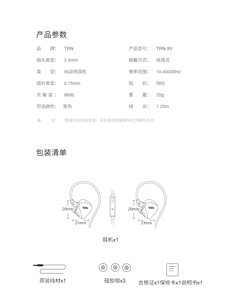 TRN X6 чистый арматурный наушник HIFI 6 драйвер модуль Наслаждайтесь чистым настоящим голосом для huammi X6