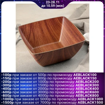 

Salad bowl 23.5x23.5x10.5 cm 4518645