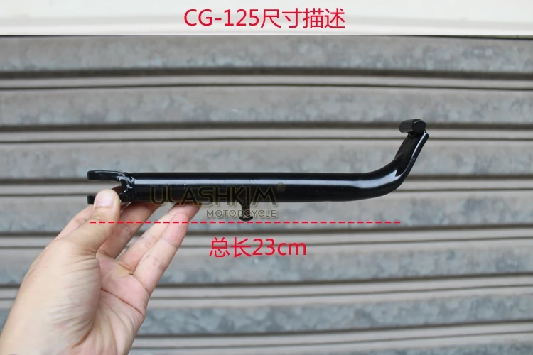 Аксессуары для мотоциклов CG125 CG150 GS GN 125 150 WY одиночные опорные стойки стояночные стойки боковые стойки