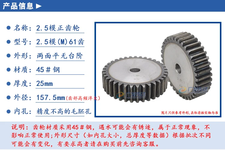 1 шт. spur gear 2,5 mod 61 зуб 2.5M61T зубчатая передача толщина 25 мм