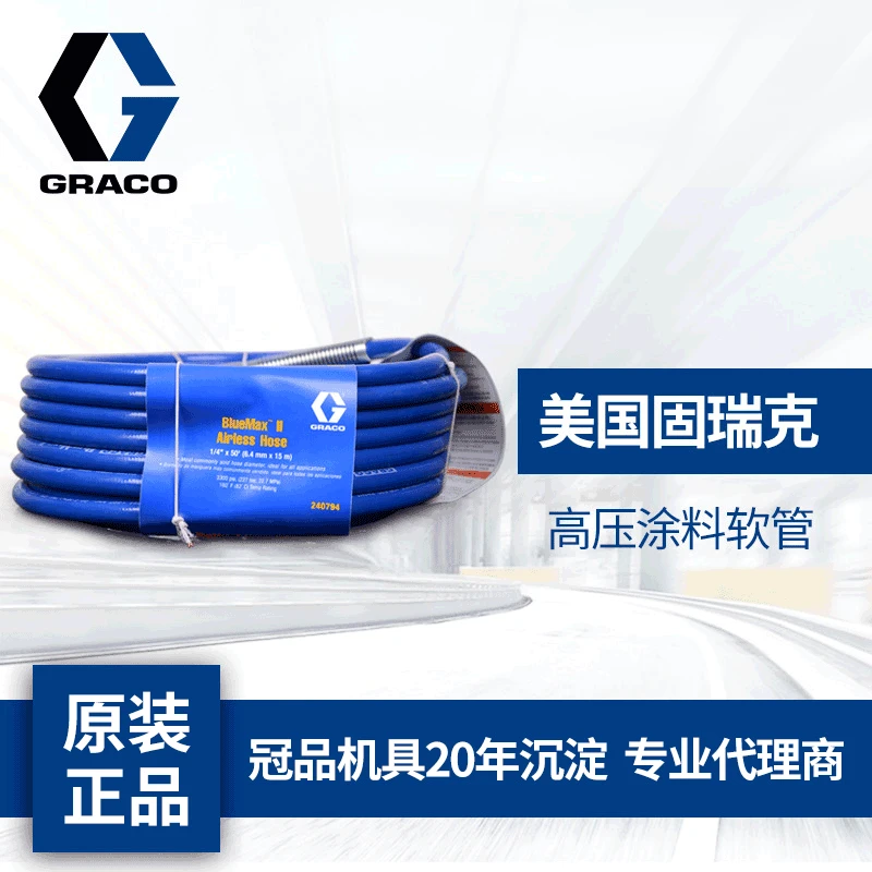 

Original Authentic American Graco Graco 240794 Paint Coating Tube 240793 High-Pressure Paint Tube