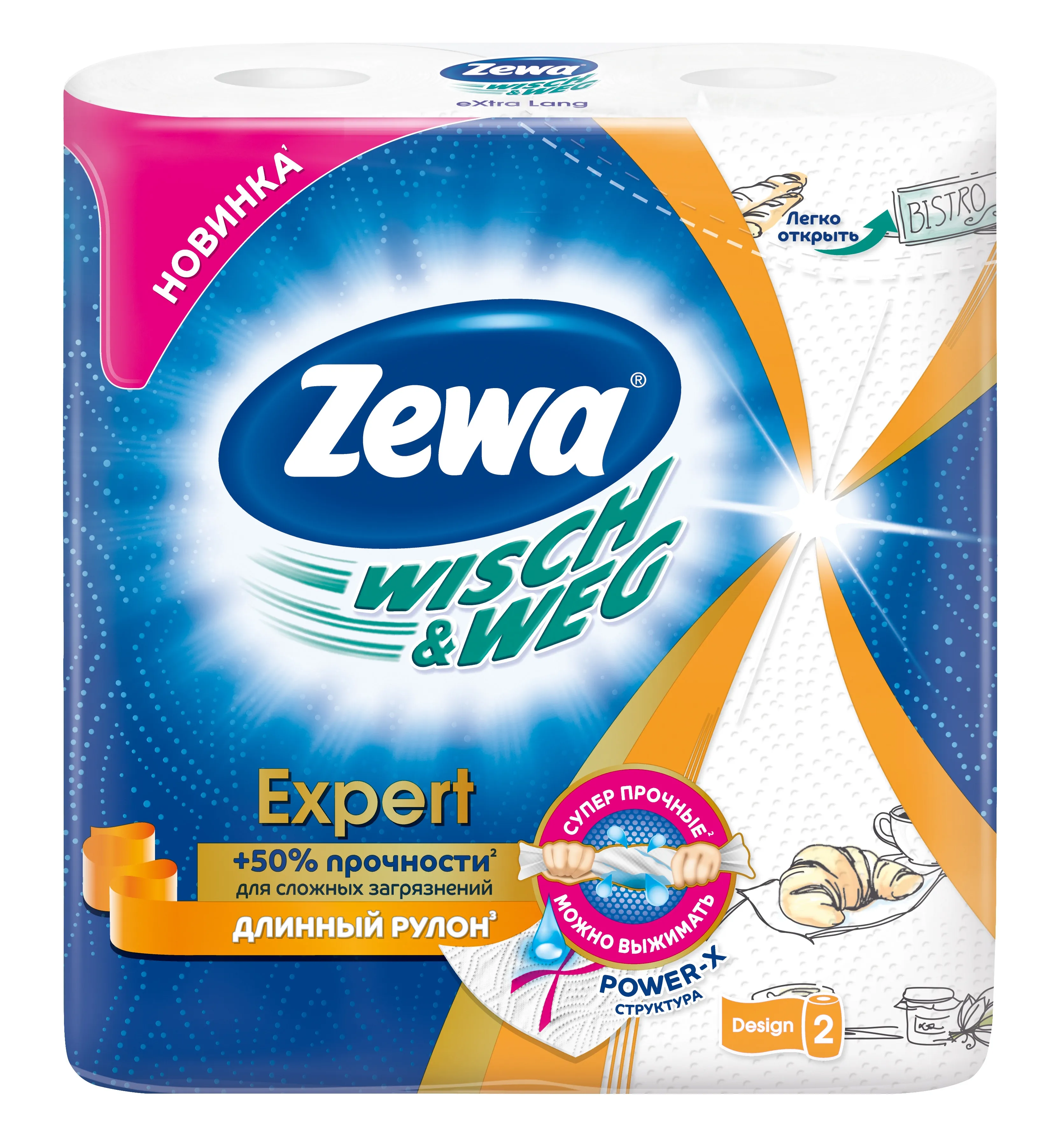 Бумажные полотенца Zewa Wish&Weg, 2 рулона