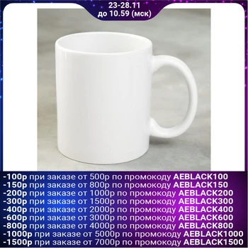 

Mug "This mug is so clean", 300 ml