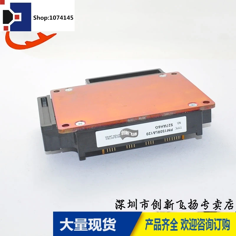 PM150RLA120/