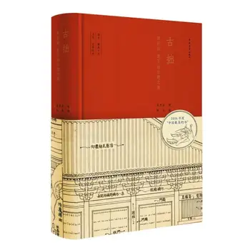 

unsophisticated: Liang Sicheng's architectural beauty / Image of Chinese architectural history Liang Sicheng Book