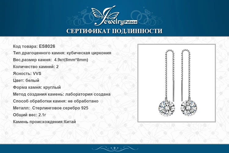 Jewelrypalace Круглый Мода 8 мм 5.0ct связаны Серьги Подлинная стерлингового серебра 925 новинка для Для женщин Красивые ювелирные изделия