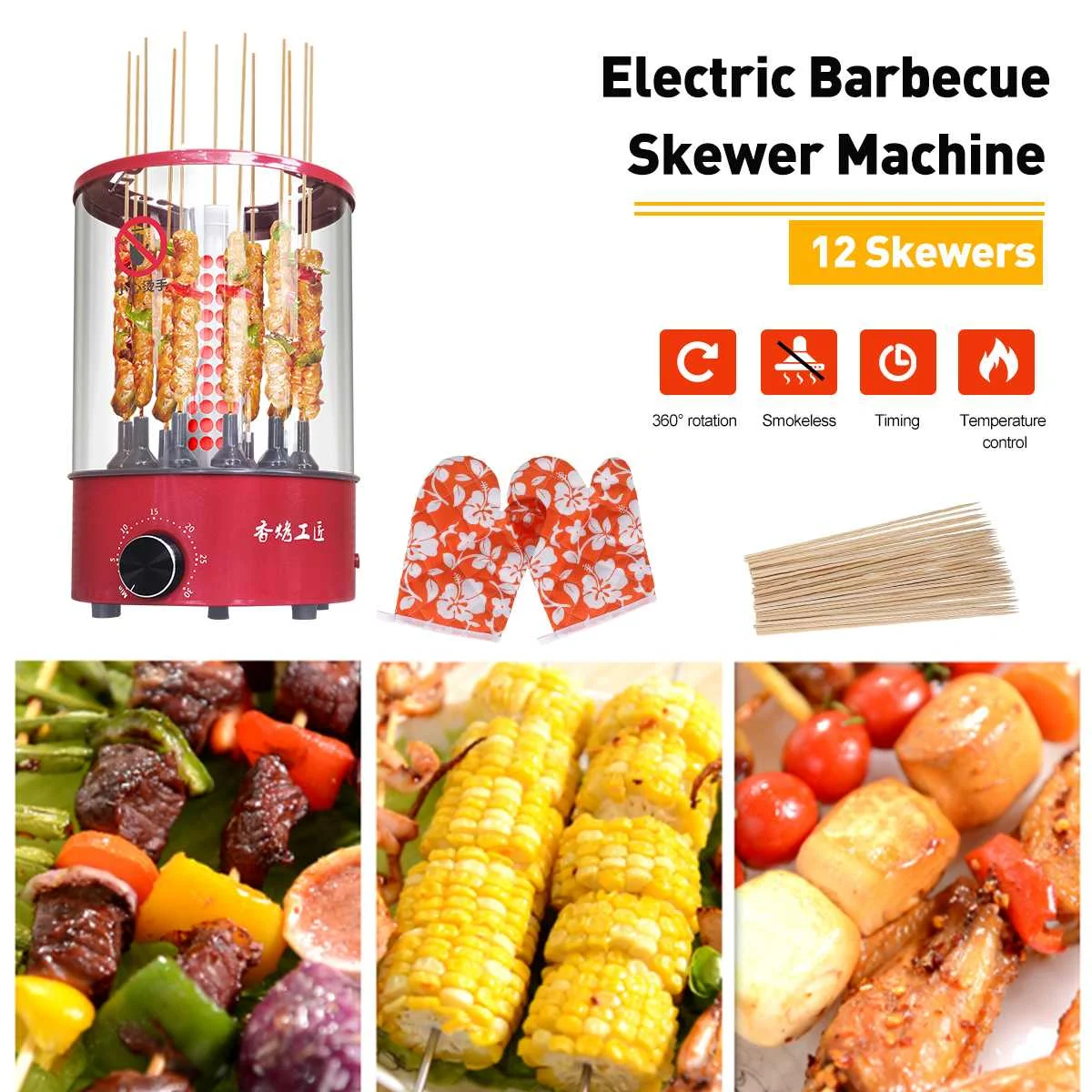 

1100W Timed Fully Automatic Smokeless Electric BBQ Grill Timing Rotary Barbecue Machine Timing Barbecue with 2 Ceramic Heads