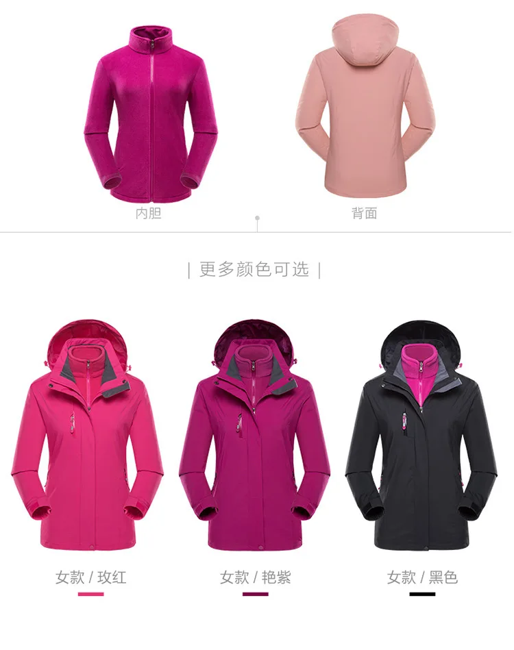 Outdoor Waterproof Jacket Women's Autumn& Winter Large Size Thick Three-in-One-Piece MEN'S Assault Jacket Customizable