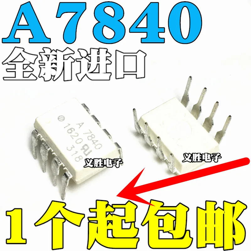 New and original A7840 HCPL 7840 HCPL A7840 DIP8 Direct insertion optocoupler Optical isolation