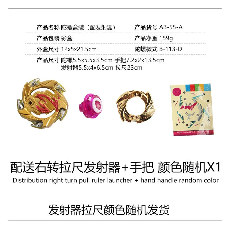 Трансграничной Gold Edition Burst Спиннер B96 B97 B110 с измерительная лента для ручек передатчик сплав боевые Спиннер