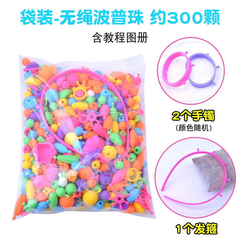 Pop 300 Беспроводные Poppy Ball 600 ручной работы из бисера головоломки собранные игрушки в штучной упаковке Бисер для детей игрушка-браслет - Цвет: Pop 300
