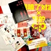 My CP Wo He Wo Du Jia Love Stories Of Campus Youth Novel Book By  PEPA Postcard Sticker Gift ► Photo 3/5