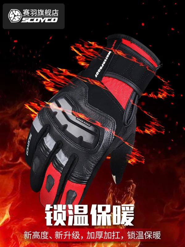 

[] Scoyco scoyco Motorcycle Cycling Gloves Locomotive Anti-Spillage Cold Shatter-resistant Warm Hand