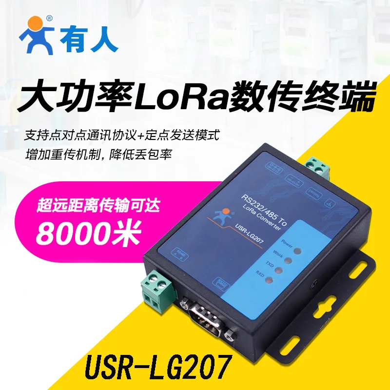 Lora модуль dut Беспроводная станция передачи данных Междугородная передача