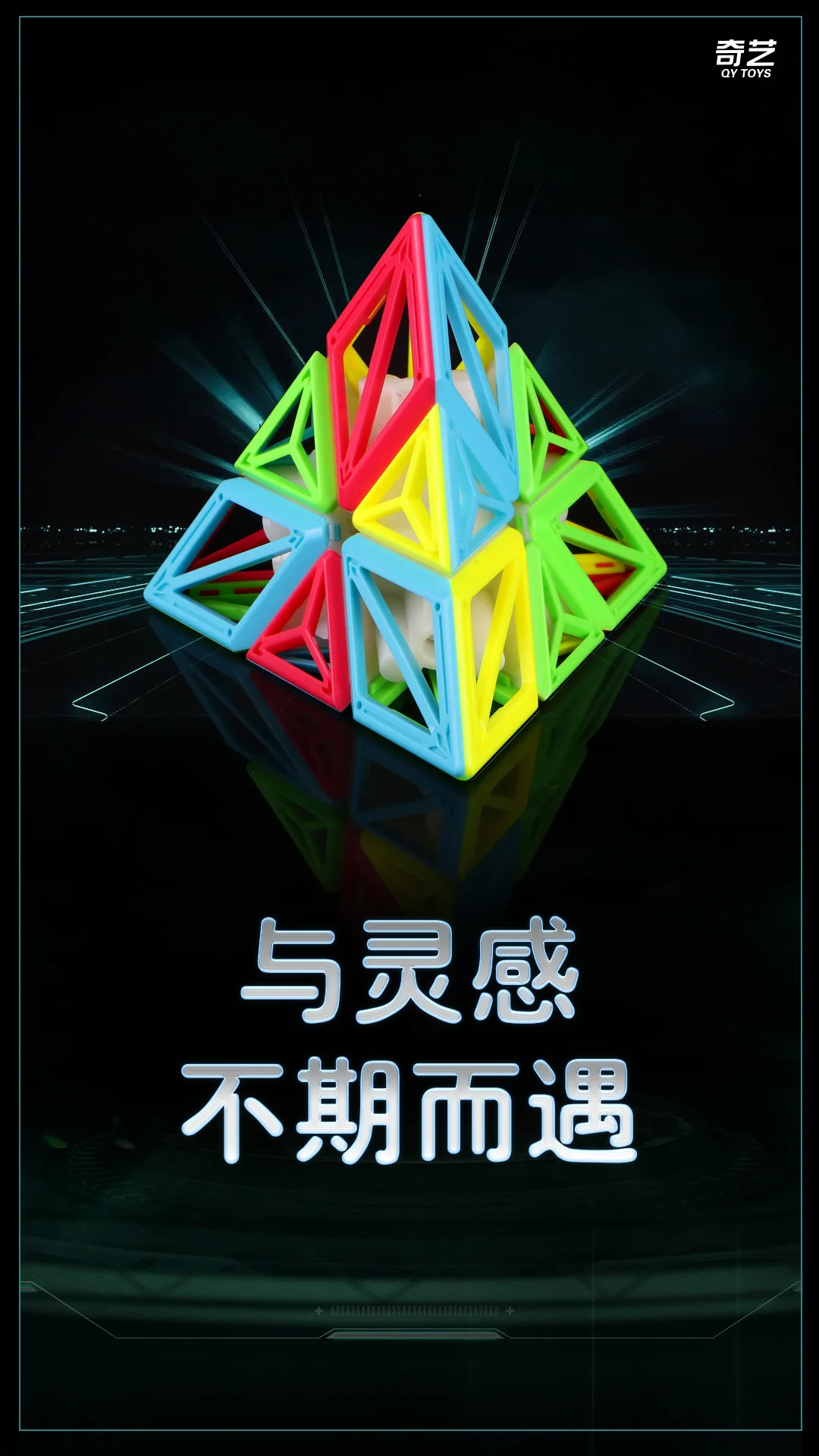 QiYi ДНК 3x3x3 Пирамидка кубик Stickerless Magic Скорость кубики Пазлы Развивающие игрушки для детей