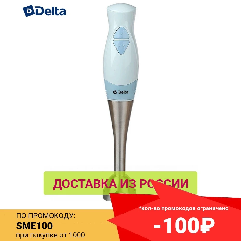 Blenders DELTA 0R-00000778 Blender Kitchen Appliances DL-7014 electric food processor harvesters hand whisk mixer grinder | Бытовая