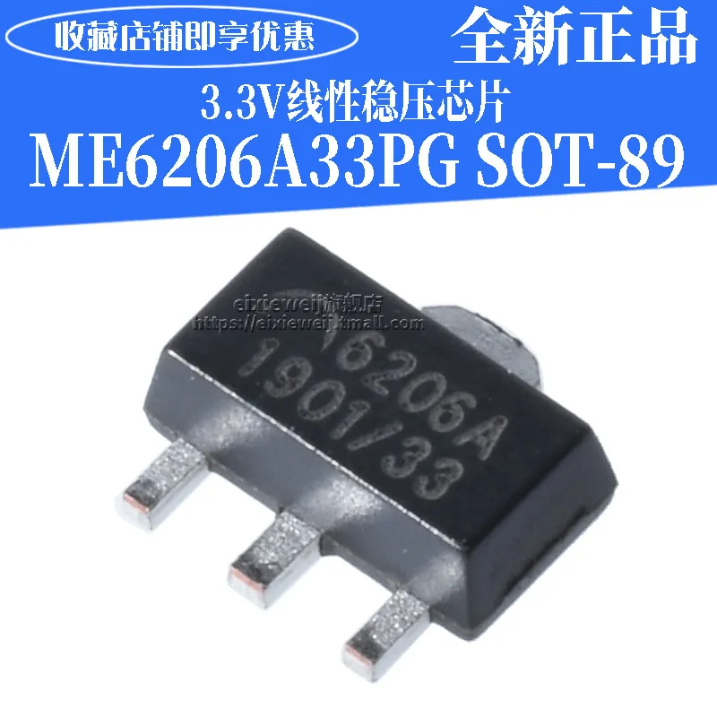 50 шт. ME6206A33PG SOT-89 3,3 в 2% 6 в