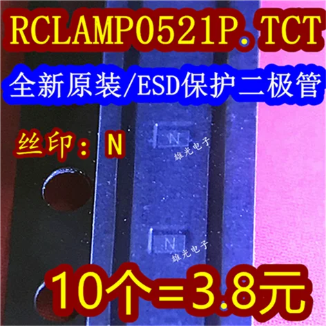 10 шт. RCLAMP0521P. TCT SLP1006P2 0402 N ESD