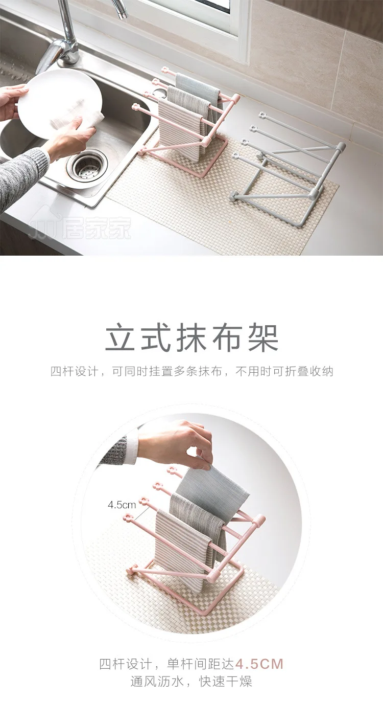 复制_居家家可折叠立式抹布厨房毛巾挂架免打孔台.jpg