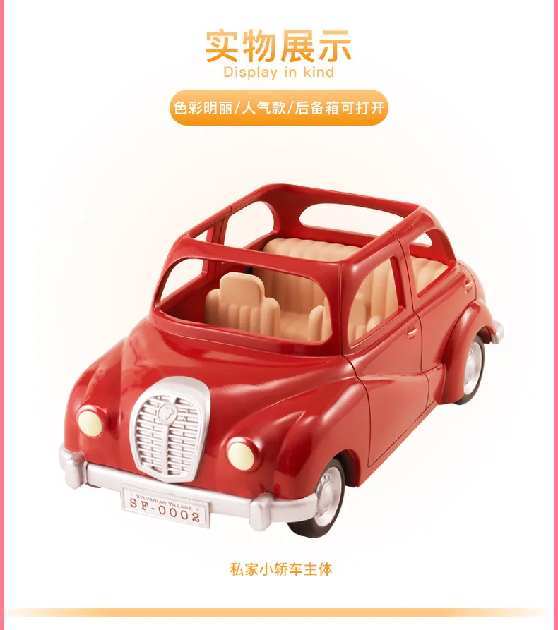 Sylvanian Families игрушка Sylvanian Families частный автомобиль для девочек игровой дом игрушки 5270